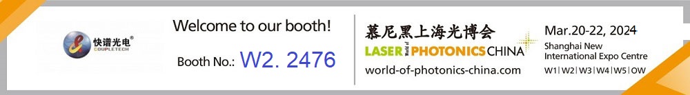 Coupletech จะเข้าร่วม Laser world of photonics China 2024